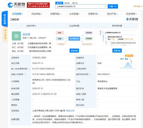 德邦物流在上海成立供应链新公司,注册资本3亿人民币